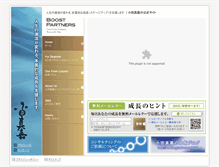 Tablet Screenshot of odamasayoshi.net